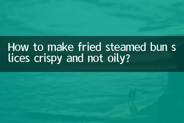 ভাজা ভাজা বান স্লাইস ক্রিস্পি এবং তৈলাক্ত না কিভাবে?