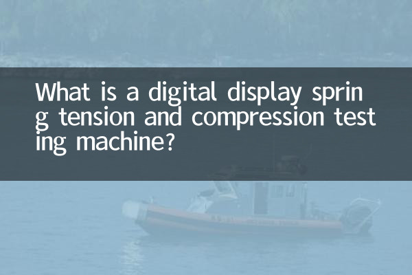 Что такое машина для испытания пружин на растяжение и сжатие с цифровым дисплеем?