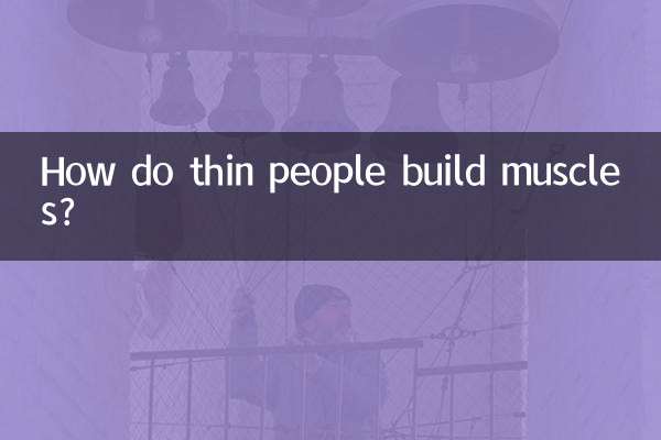마른 사람은 어떻게 근육을 키우나요?
