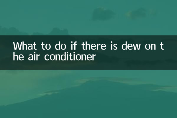 What to do if there is dew on the air conditioner