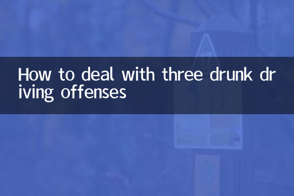 How to deal with three drunk driving offenses