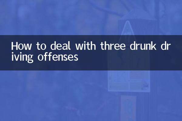 How to deal with three drunk driving offenses