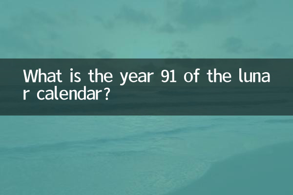 What is the year 91 of the lunar calendar?