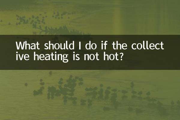यदि सामूहिक हीटिंग गर्म नहीं है तो मुझे क्या करना चाहिए?