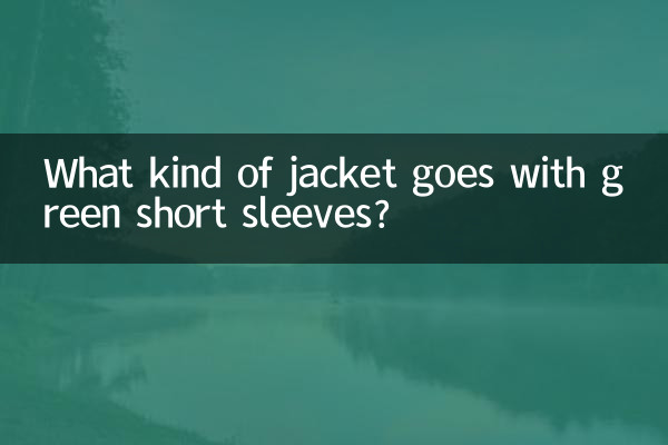 What kind of jacket goes with green short sleeves?