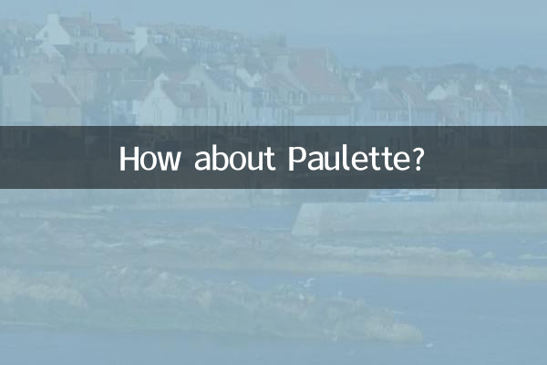 폴레트는 어때요?