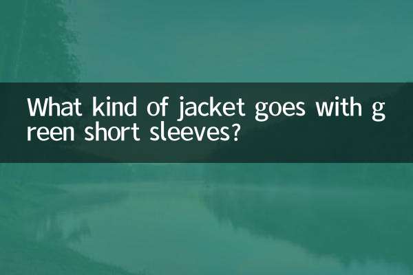 What kind of jacket goes with green short sleeves?