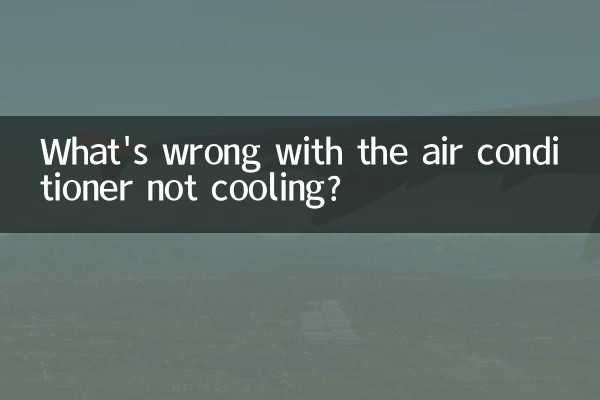 Что случилось с кондиционером, который не охлаждает?