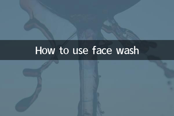 Comment utiliser le nettoyant pour le visage