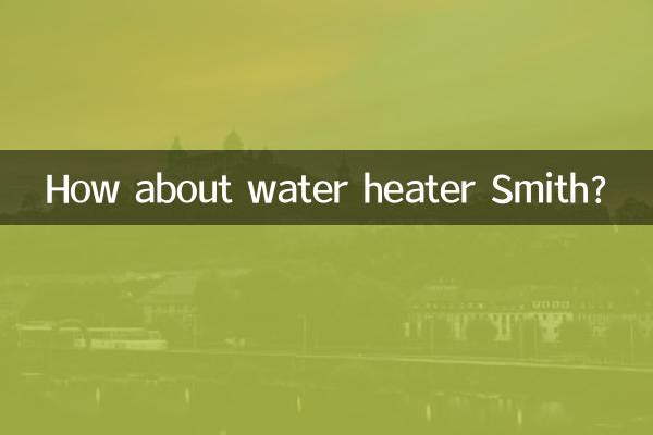 How about water heater Smith?