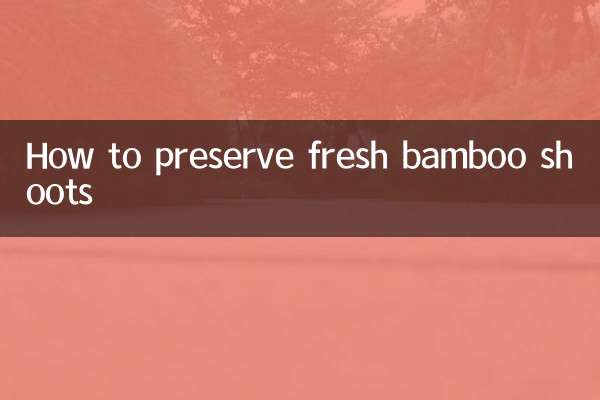 কীভাবে তাজা বাঁশের অঙ্কুর সংরক্ষণ করবেন