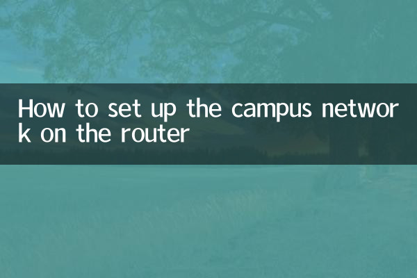 Cómo configurar la red del campus en el enrutador