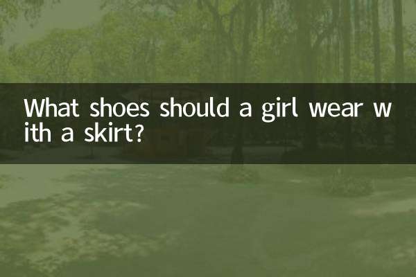 لڑکی کو اسکرٹ کے ساتھ کون سے جوتے پہننے چاہ ؟؟