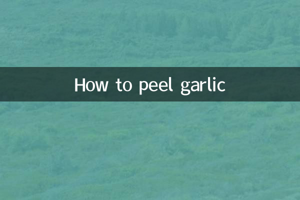 How to peel garlic