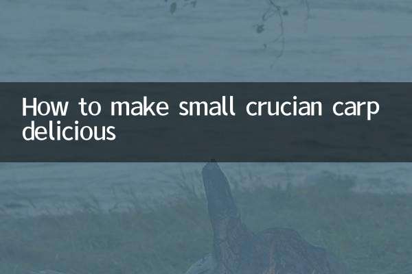 小鯽魚怎麼弄好吃