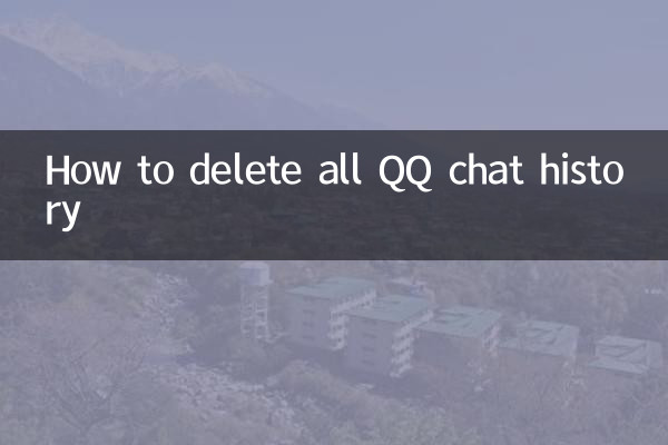 सभी QQ चैट इतिहास को कैसे हटाएं