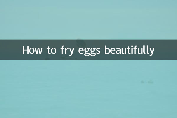 Как красиво пожарить яйца