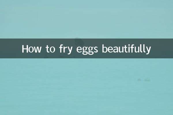 Как красиво пожарить яйца