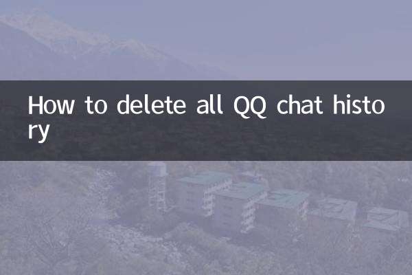 सभी QQ चैट इतिहास को कैसे हटाएं