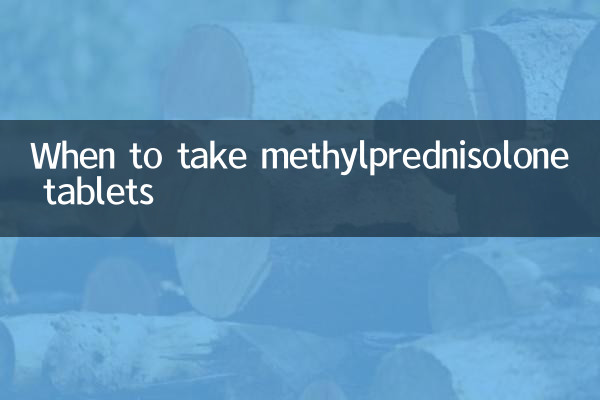 메틸프레드니솔론 정제를 복용해야 하는 경우