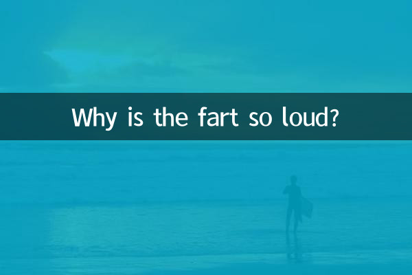 چرا گوز اینقدر بلند است؟