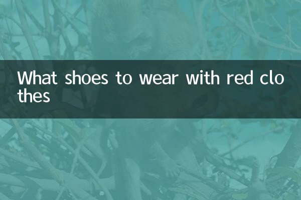 लाल कपड़ों के साथ कौन से जूते पहनें?