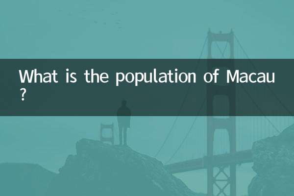 मकाऊ की जनसंख्या कितनी है?