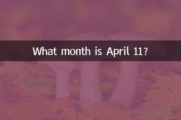 11 اپریل کو کون سا مہینہ ہے؟