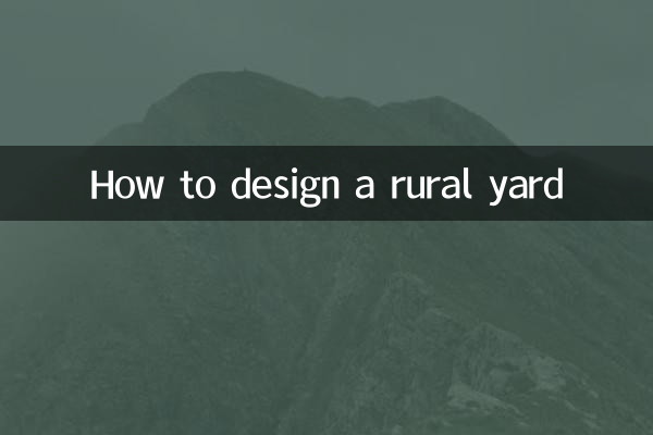 كيفية تصميم ساحة ريفية