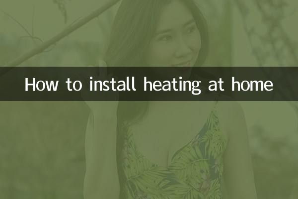 घर पर हीटिंग कैसे स्थापित करें