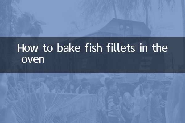 오븐에서 생선 필레를 굽는 방법