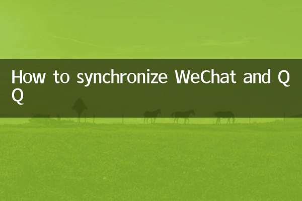 So synchronisieren Sie WeChat und QQ