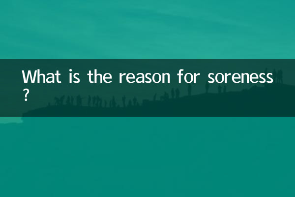 아픈 이유는 무엇입니까?