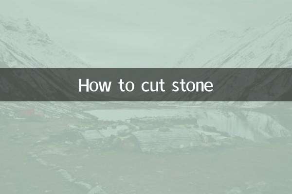 پتھر کاٹنے کا طریقہ