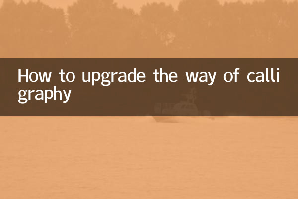 캘리그라피 방식을 업그레이드하는 방법