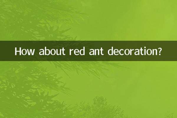 빨간 개미 장식은 어때요?