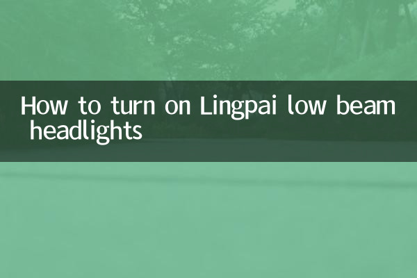 So schalten Sie das Lingpai-Abblendlicht ein