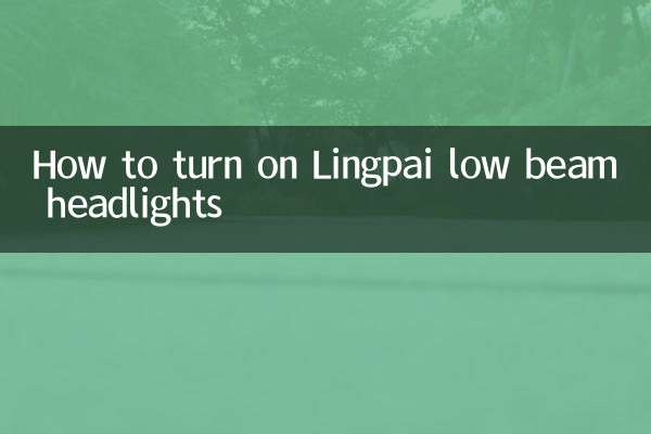 So schalten Sie das Lingpai-Abblendlicht ein