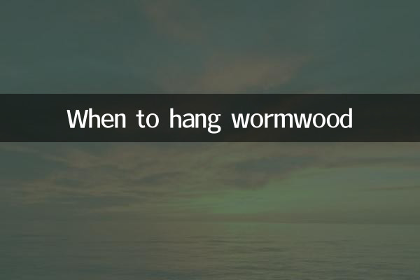 쑥을 걸어야 할 때