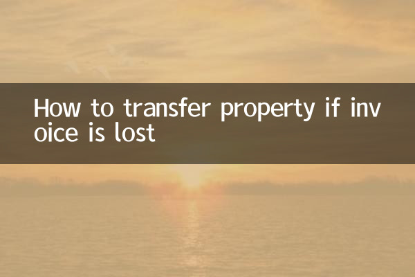 نحوه انتقال ملک در صورت مفقود شدن فاکتور