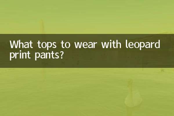 Какие топы носить с брюками с леопардовым принтом?