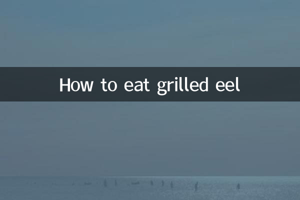 Как есть жареный угорь