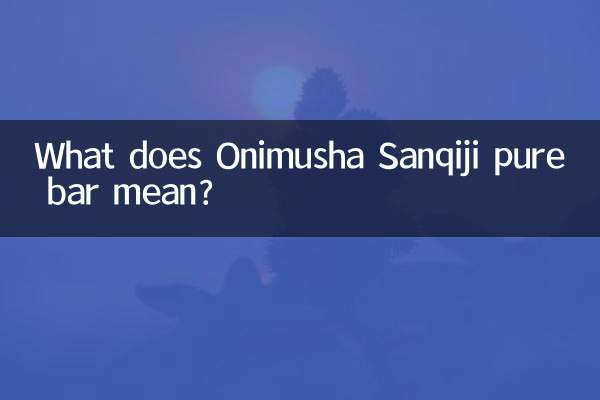 O que significa barra pura Onimusha Sanqiji?