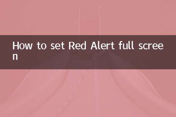 적색경보 전체화면 설정 방법