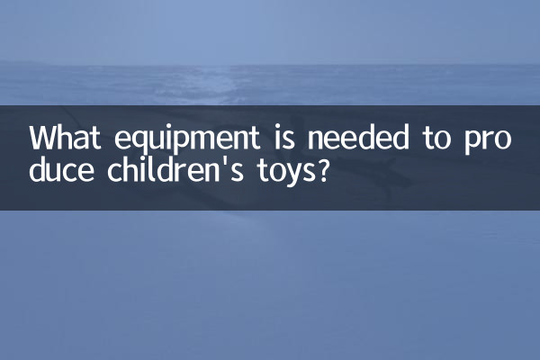 بچوں کے کھلونے تیار کرنے کے لئے کون سے سامان کی ضرورت ہے؟