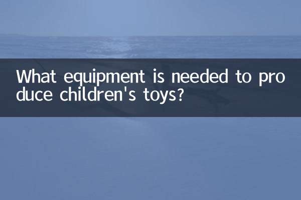 بچوں کے کھلونے تیار کرنے کے لئے کون سے سامان کی ضرورت ہے؟