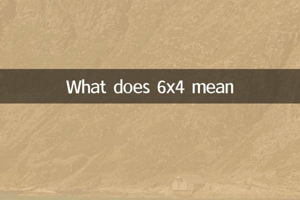 6x4 کا کیا مطلب ہے؟