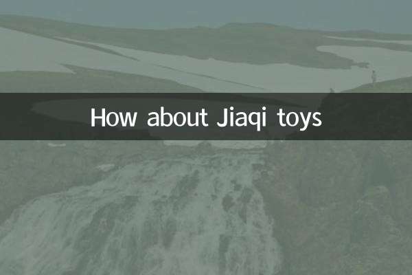 ماذا عن ألعاب Jiaqi