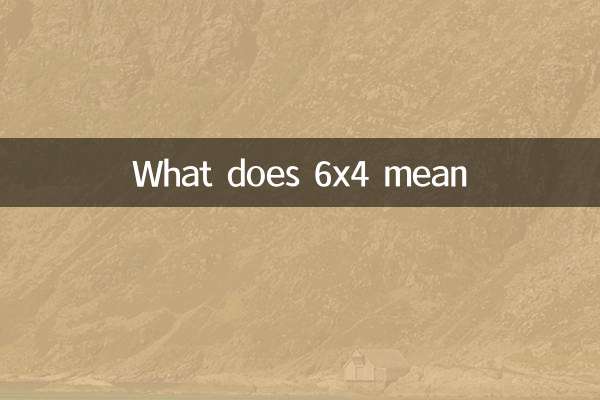 6x4 کا کیا مطلب ہے؟
