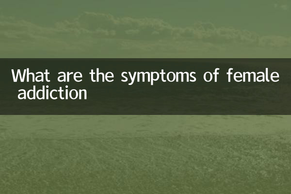 What are the symptoms of female addiction